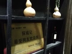 -那兰楼私房餐厅
