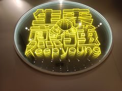 -小杨生煎(深圳岗厦北店)
