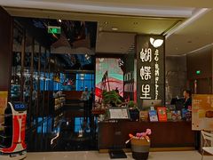 -蝴蝶里·粤菜·点心(滨江龙湖店)