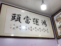 -宸宸画框裱画配框工厂店(莘庄店)