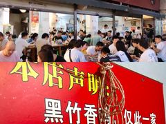 -黑竹香鸡(营和巷店)