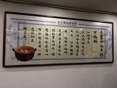 -品记潮汕砂锅粥(湖东路店)