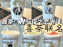 -喜茶(烟台莱山万象汇店)