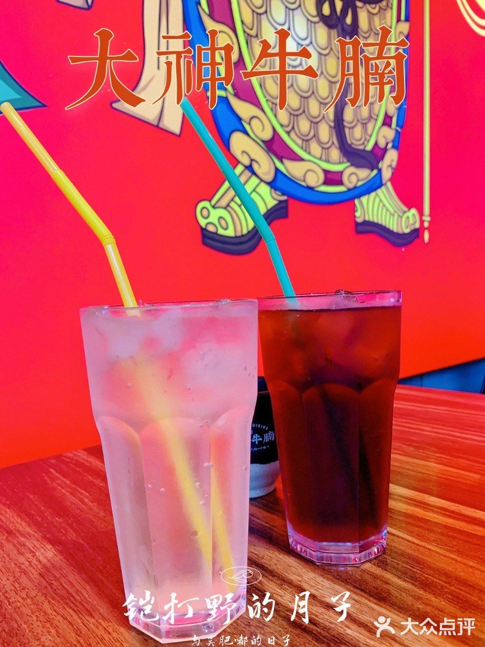 打卡 | 大神牛腩