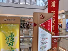 -宁波鄞州万达广场