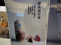 -兰熊鲜奶(西直门凯德mall店)