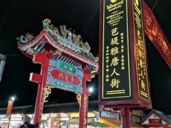 -泰国华泰地产