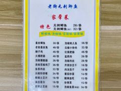-老街无刺鲫鱼