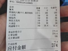 -老东北大铁锅·烧烤·东北菜
