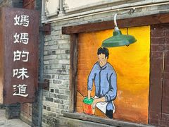 -妈妈的味道·腾冲特色菜(和顺古镇店)