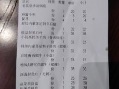 账单-宣武小院涮肉(前门店)