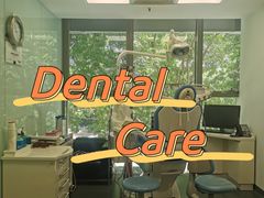 -马泷齿科·皓康门诊(尚都SOHO店)