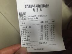 账单-掂档潮汕牛肉火锅(cityon熙地港店)