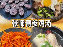 -高社长参鸡汤(高丽街店)