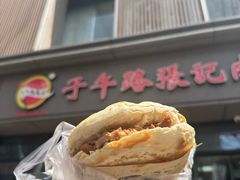 -子午路张记肉夹馍(翠华路店)