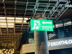 -瑞虹新天地月亮湾