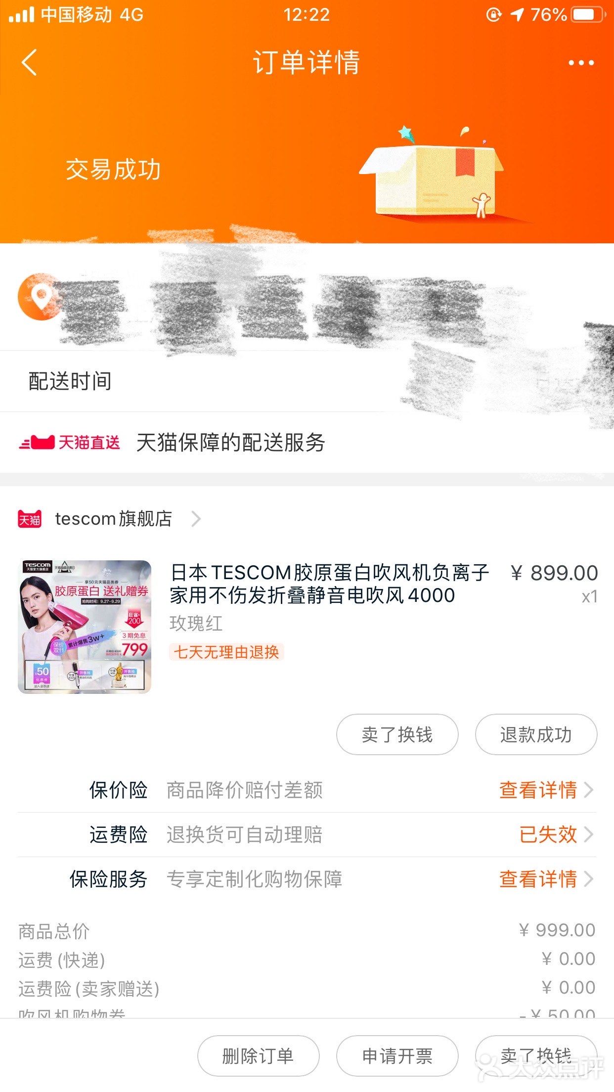 吹完头发真的很舒服实力打call