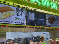 -南洋大师傅(长楹天街店)