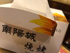 -南阳城烧烤海鲜酒店(和平路店)