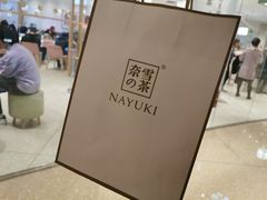 -奈雪的茶(大悦城店)