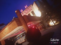 -保利·新九寨宾馆
