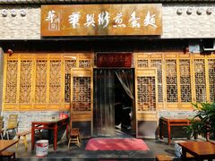 门面-华兴街煎蛋面(总店)