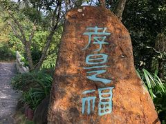 -海南文笔峰盘古文化旅游区