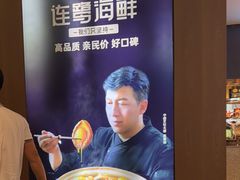 -连鹭海鲜·海肠捞饭·海胆饭(星海店)