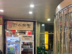 -乔家小院•本地小海鲜•非遗驴肉(万年泉路店)