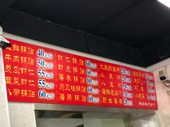 -劈柴院锅贴(沈阳路店)