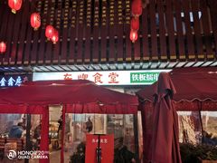 -东排食堂长沙小吃大排档(五一广场店)