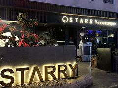 -STARRY CAFE & LOUNGE BAR(高新店)