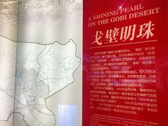 -嘉峪关城市博物馆