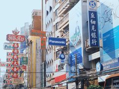 -唐人街(耀华力路)