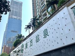 -东方棕泉·洗浴·按摩·美食国际水疗会所(福田店)