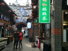 -歹街(金成店)