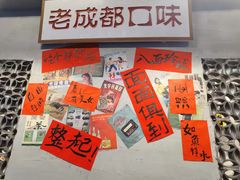 -方铲铲·成都板凳面(滨江银泰店)