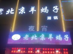 -怪怪龙虾·澳洲蓝龙王·深夜食堂(惊驾路店)