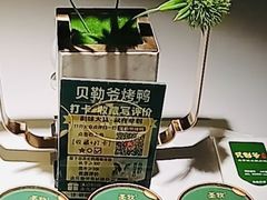 -贝勒爷·酥不腻烤鸭