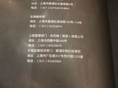 菜单-东海咖啡馆