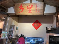 -乡里八闽·福州乡土菜(火车北站店)