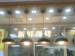 -包满意面包糕点(东坝店)