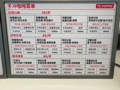 -72 COFFEE(东朝阳路店)