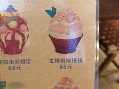 -WONDER ICE 萬得冰田(建設路总店)