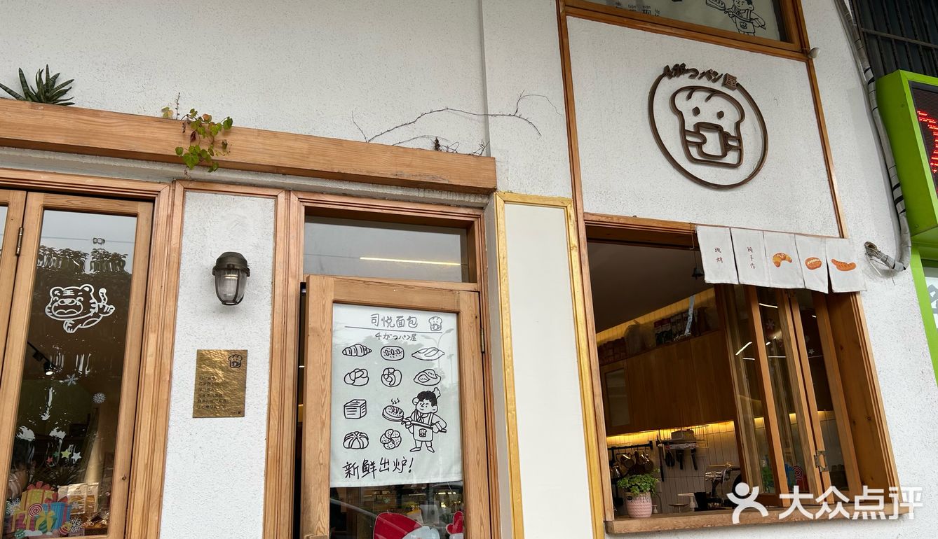不要轻易在日式面包店买碱水