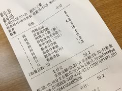 账单-鴻瑞興面馆(保利时光里店)