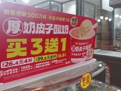 -味多美蛋糕(安定门店)