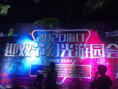 -万绿园