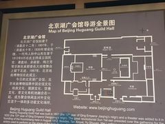 -北京湖广会馆
