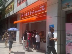 门面-白玉兰食品(汇联商厦店)